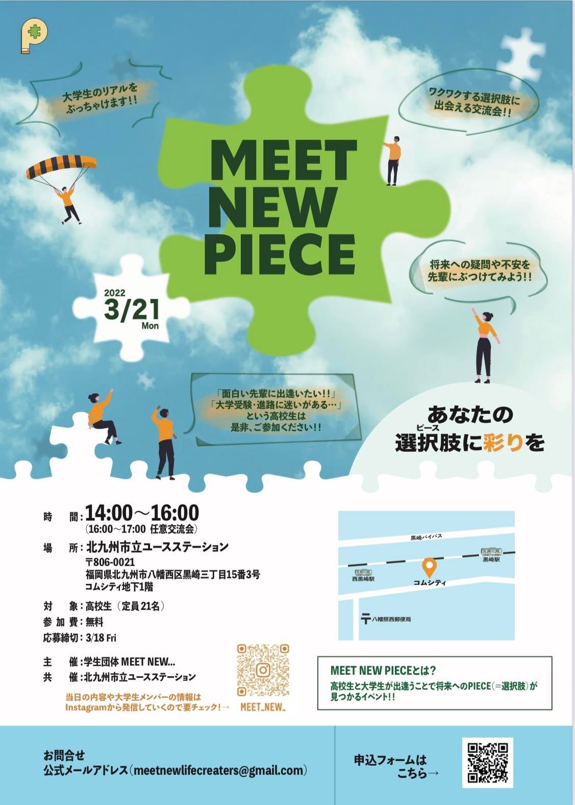 高校生対象 素敵な先輩大学生に出会える進路イベント開催 北九州市立ユースステーション